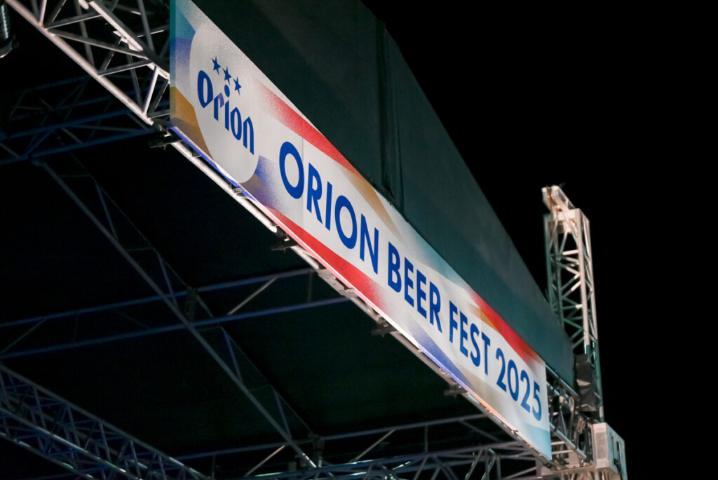 オリオンビアフェストのステージ看板